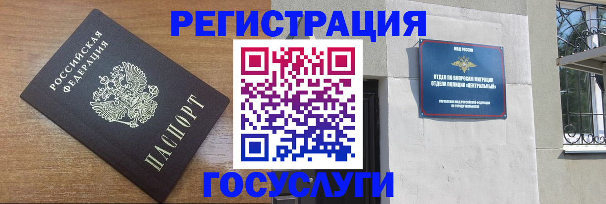 временная регистрация адрес в Яранске