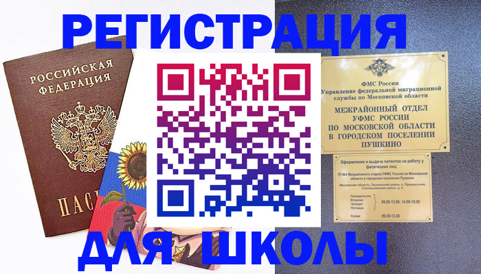 прописка регистрация в Яранске
